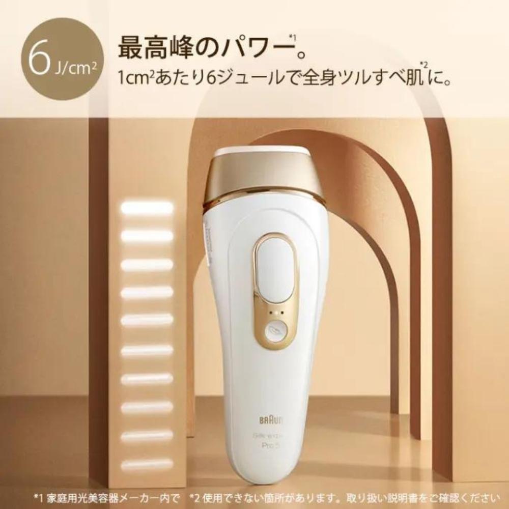 楽天市場】【2025 年間ベストショップ受賞】BRAUN ブラウン 光脱毛器