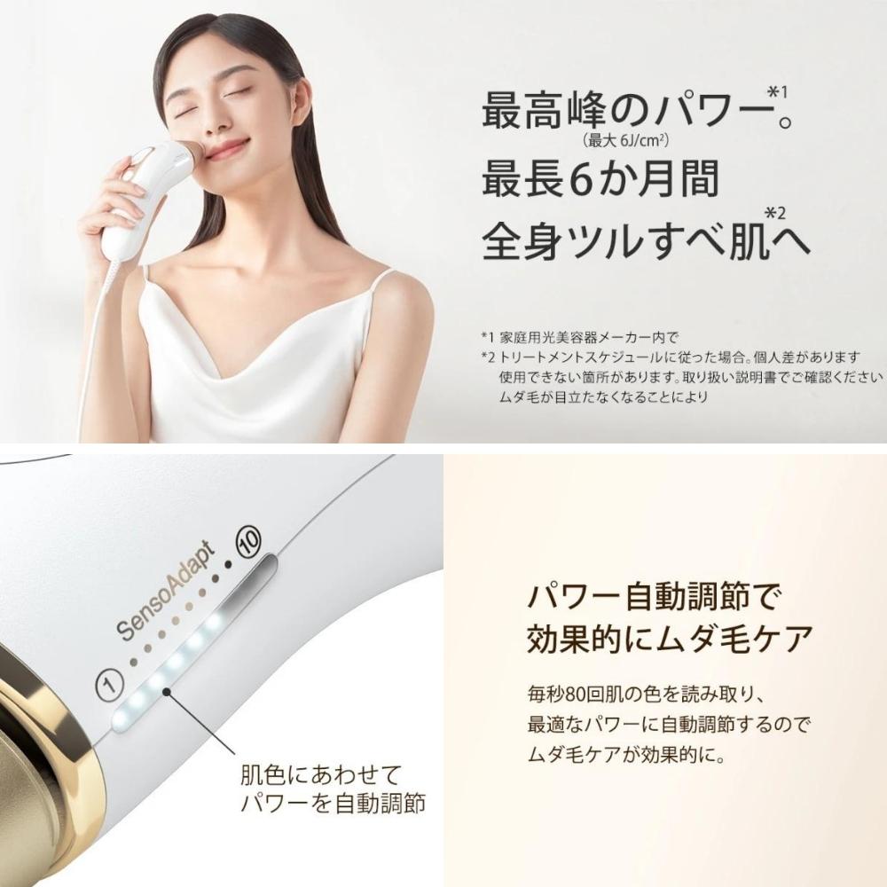 楽天市場】【2025 年間ベストショップ受賞】BRAUN ブラウン 光脱毛器