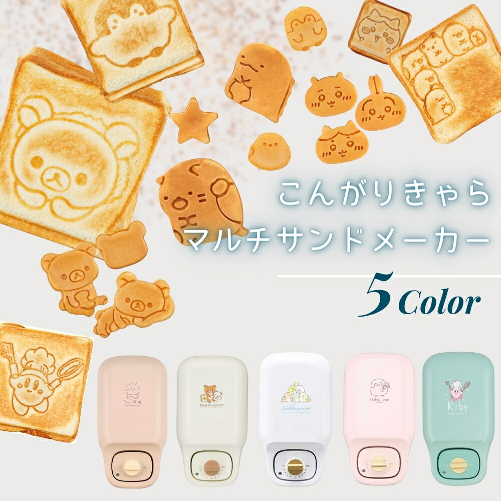 楽天市場】【2025 年間ベストショップ受賞】CCP こんがりきゃらマルチ