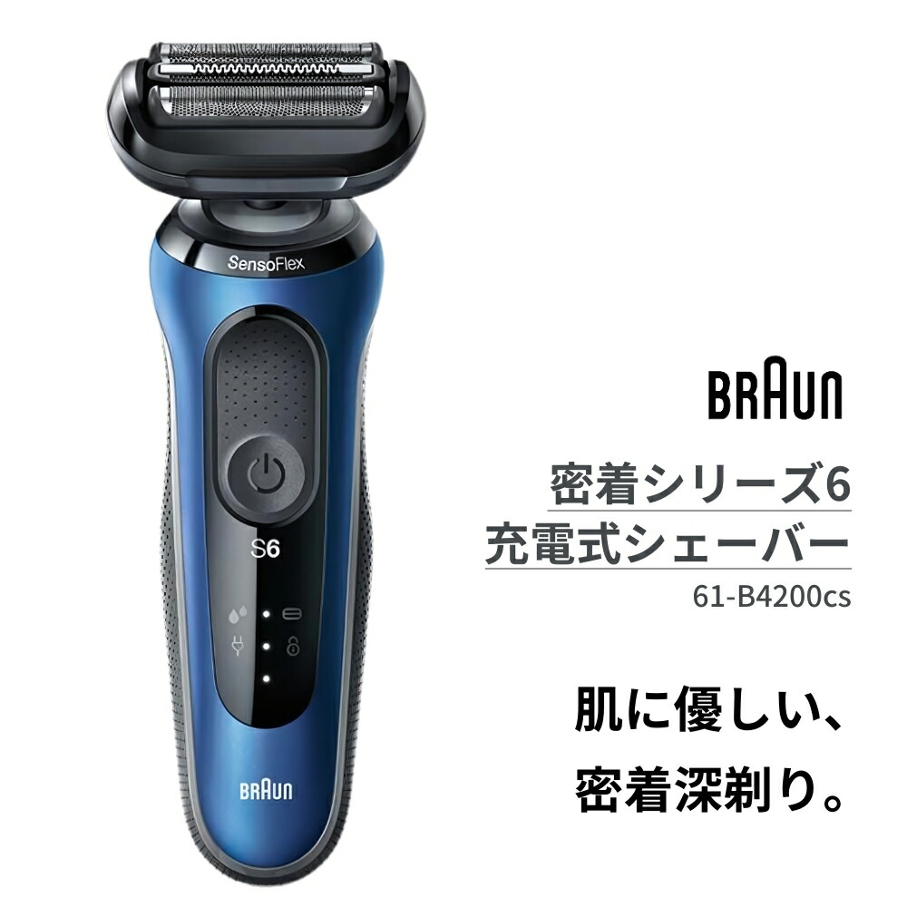 楽天市場】【2025 年間ベストショップ受賞】ブラウン メンズシェーバー