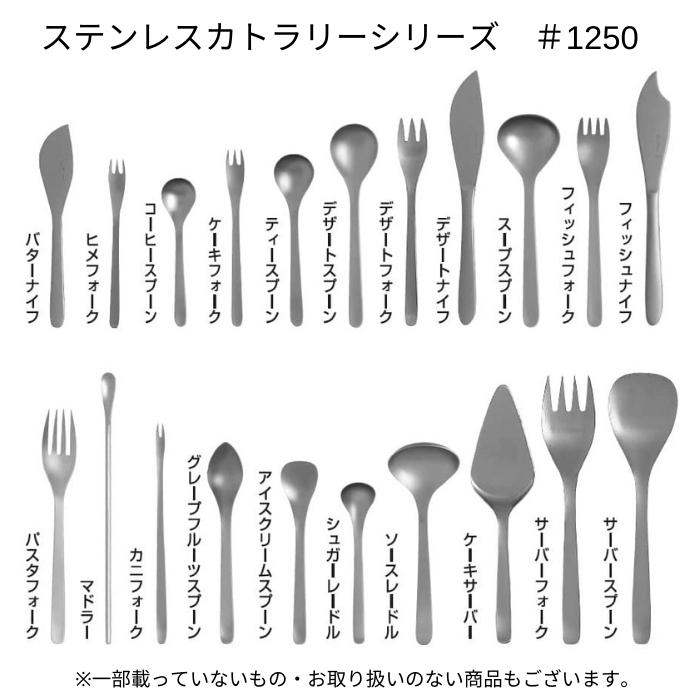 楽天市場】【2025 年間ベストショップ受賞】柳宗理 デザートフォーク