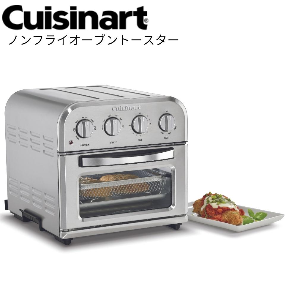 楽天市場】【2025 年間ベストショップ受賞】クイジナート ノンフライ