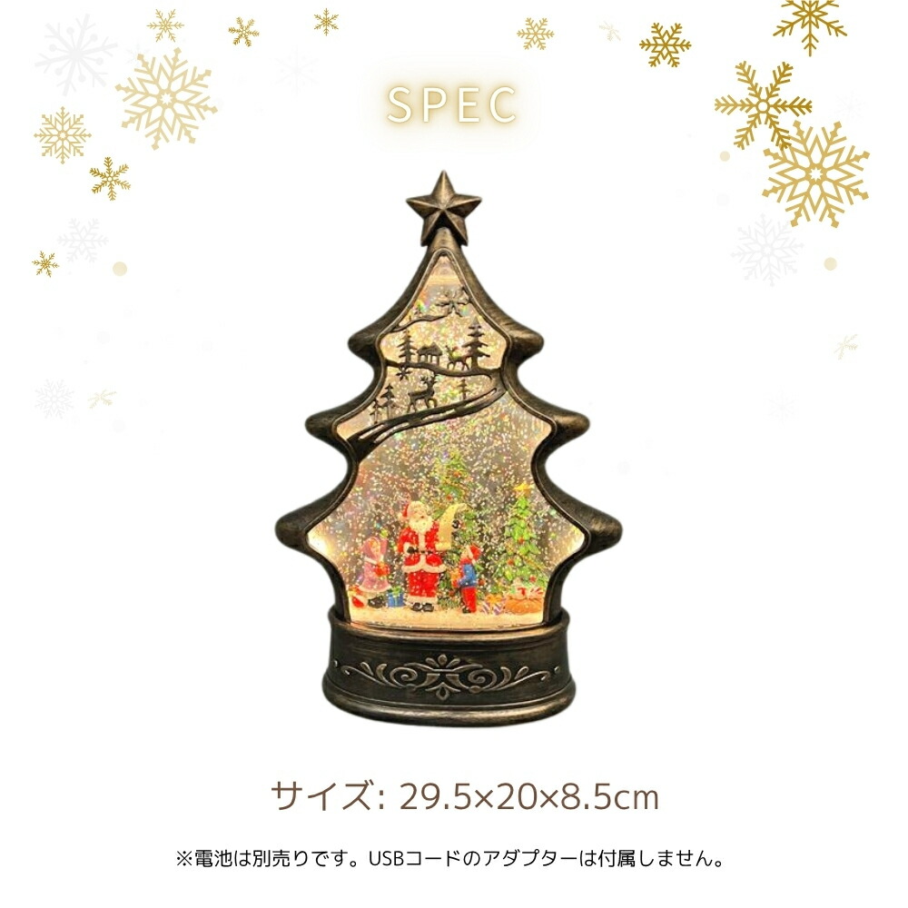 セール】スノーイングランプボール（ツリー） 2/11はポイント10倍