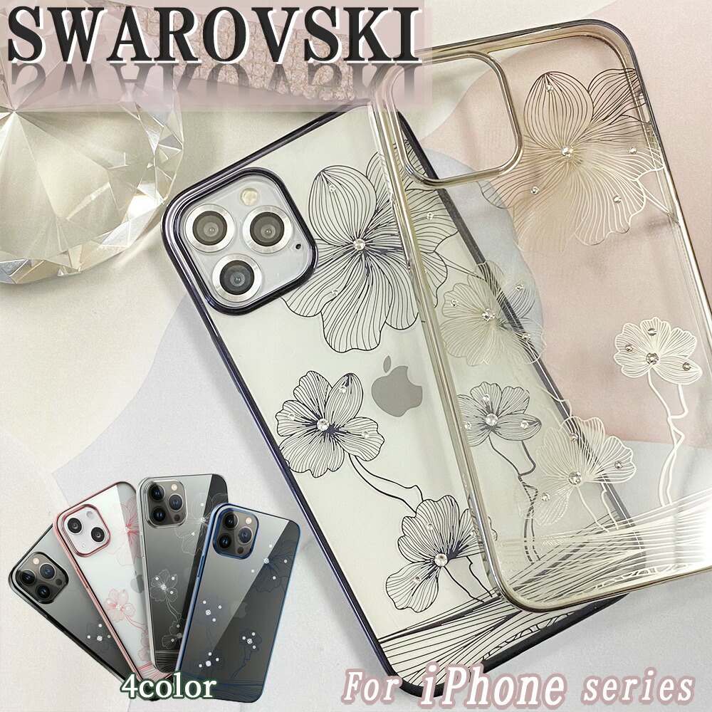 楽天市場】iPhone13 iPhone13Pro iPhone13ProMax アイフォン 背面