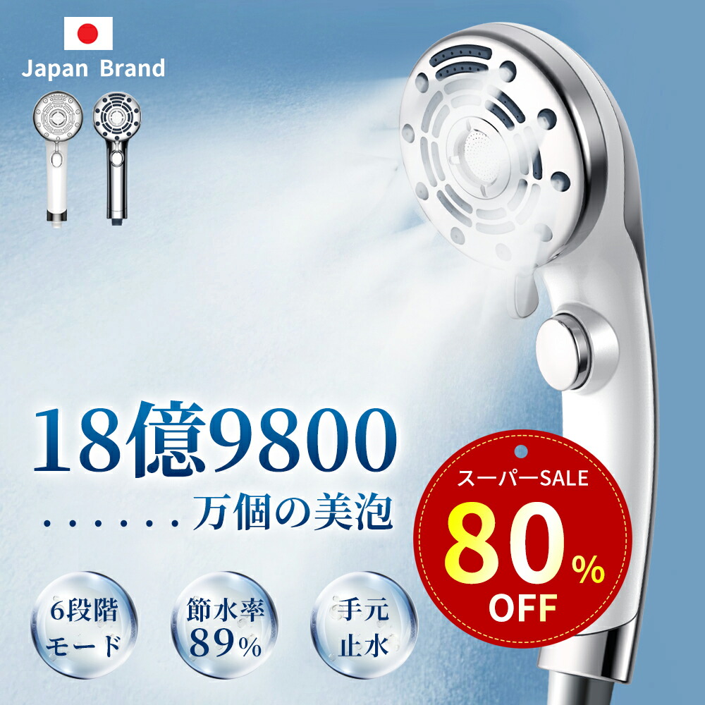 楽天市場】【特別セ一ル！77%OFF&300円クーポン！】シャワーヘッド