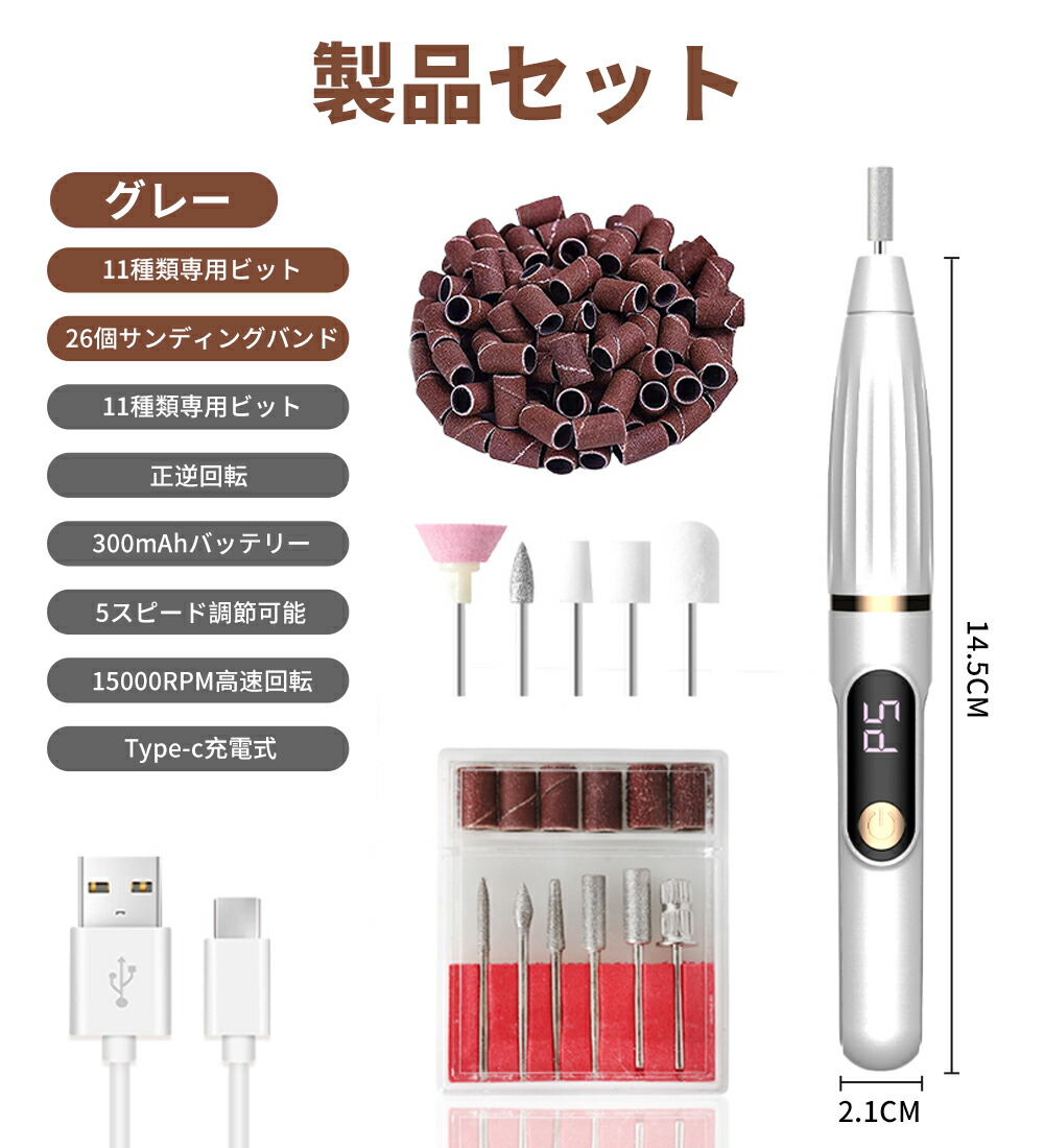 楽天市場】【時間限定！クーポンで2280円】ネイルマシン 電動