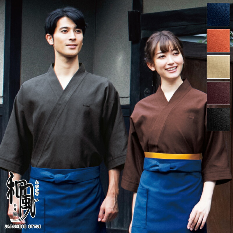 楽天市場】飲食店ユニフォーム 作務衣上衣 [男女兼用] 41305 和 モダン