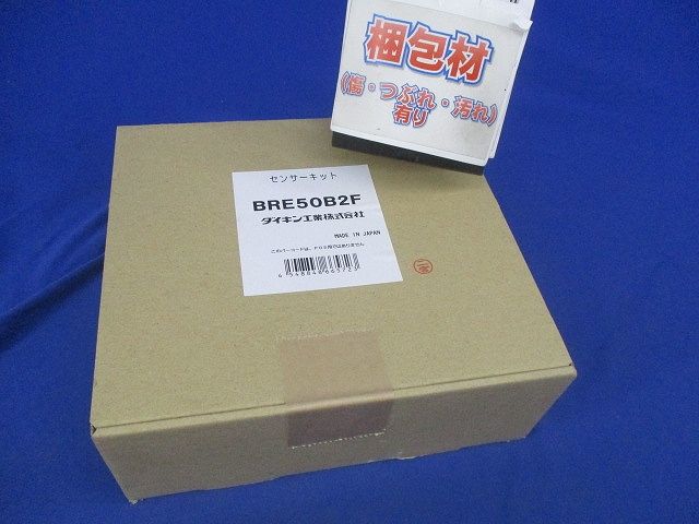 楽天市場】センシングユニット BRE50B2F : 電材センタ一成