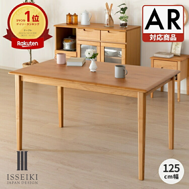 楽天市場】【期間限定5000円引き】【公式】テーブル ダイニング