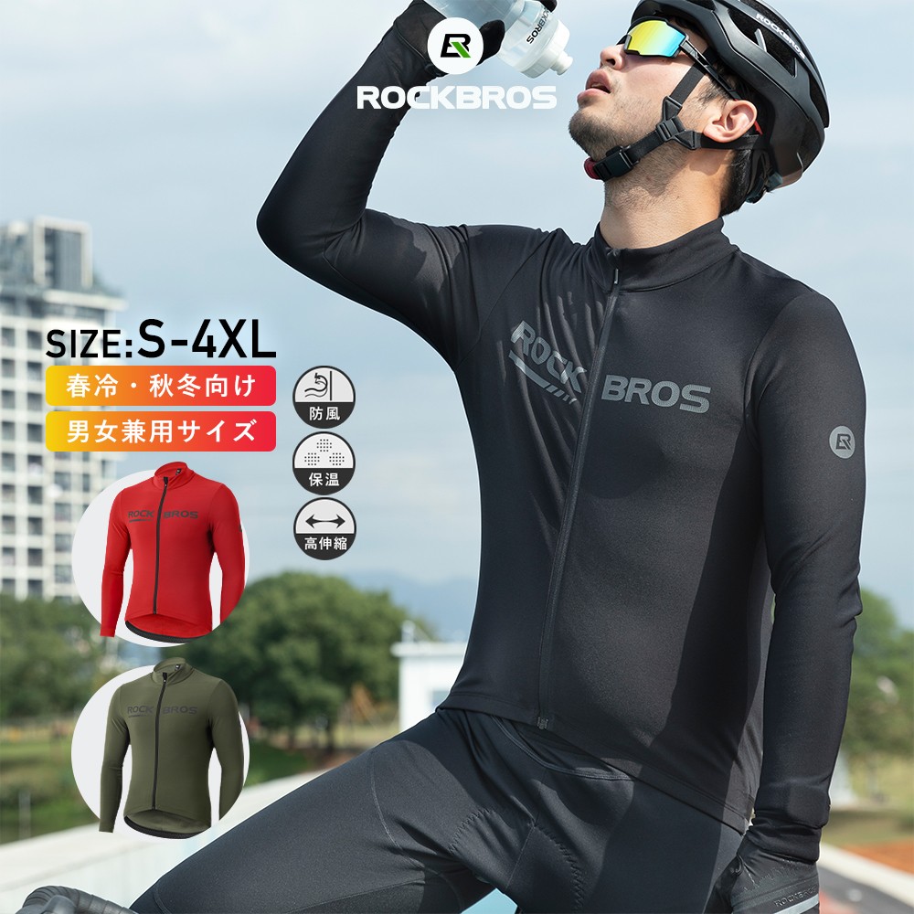 楽天市場】【スーパーSALE☆全品P2倍】自転車 長袖 サイクリング