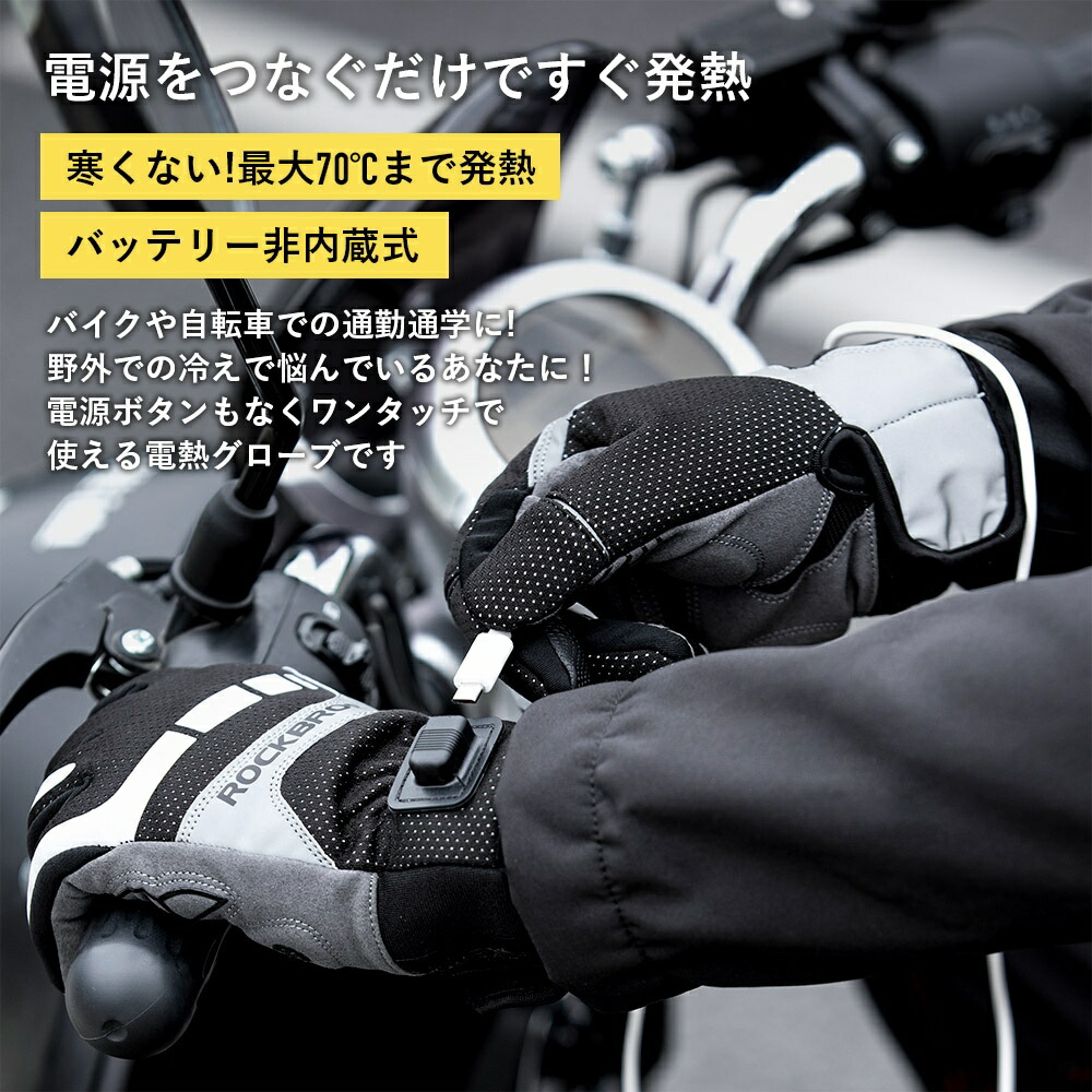 楽天市場】【スーパーSALE☆全品P2倍】電熱グローブ バッテリー非内蔵