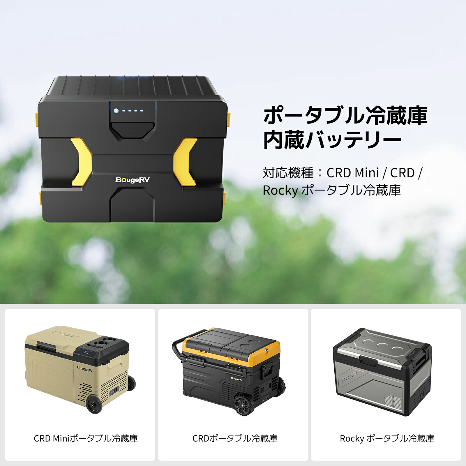 楽天市場】【ss限定10倍PT&クーポン利用で最低15,980円】BougeRV 173Wh