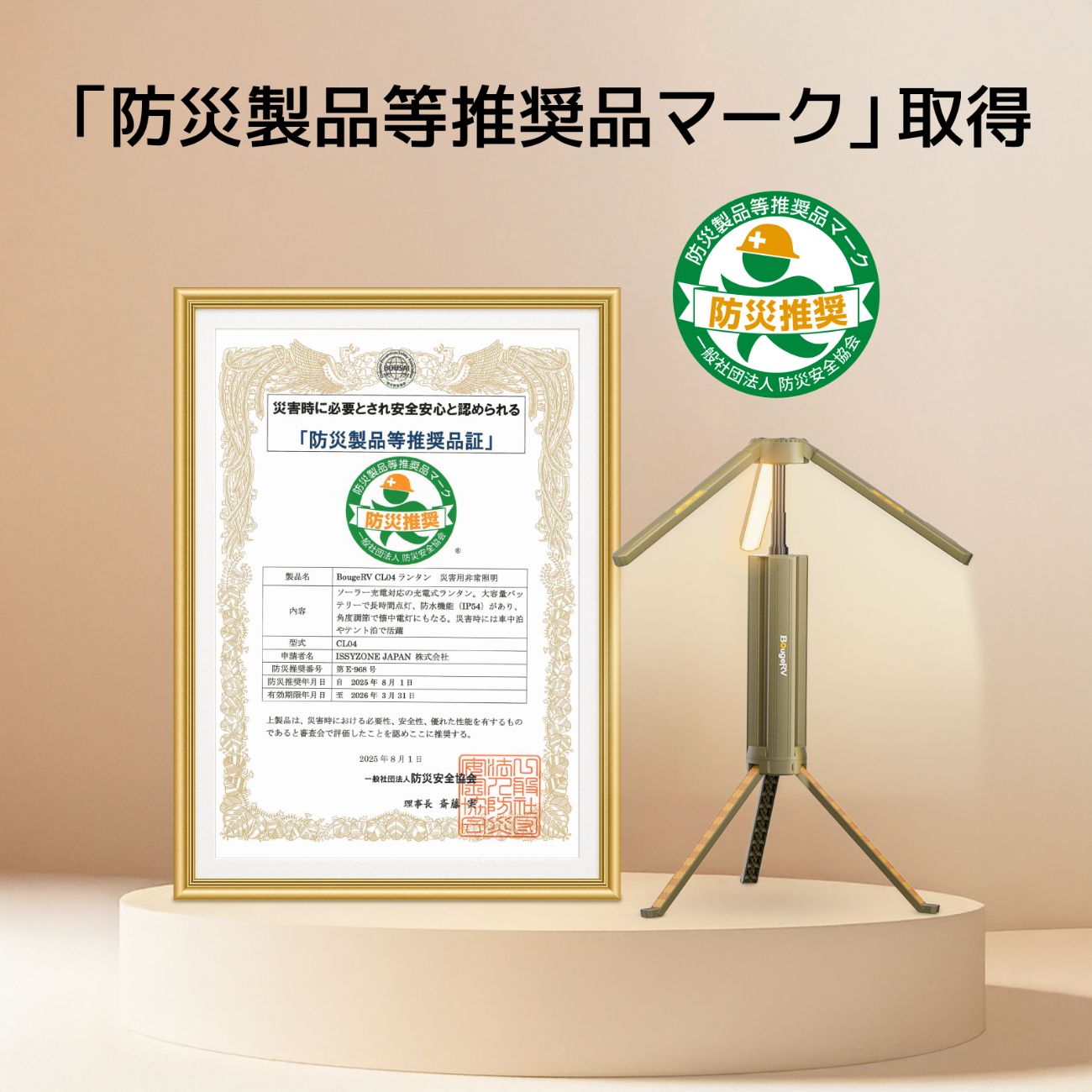 楽天市場】【ss限定10倍PT】防災認定 BougeRV ランタン led 非常灯