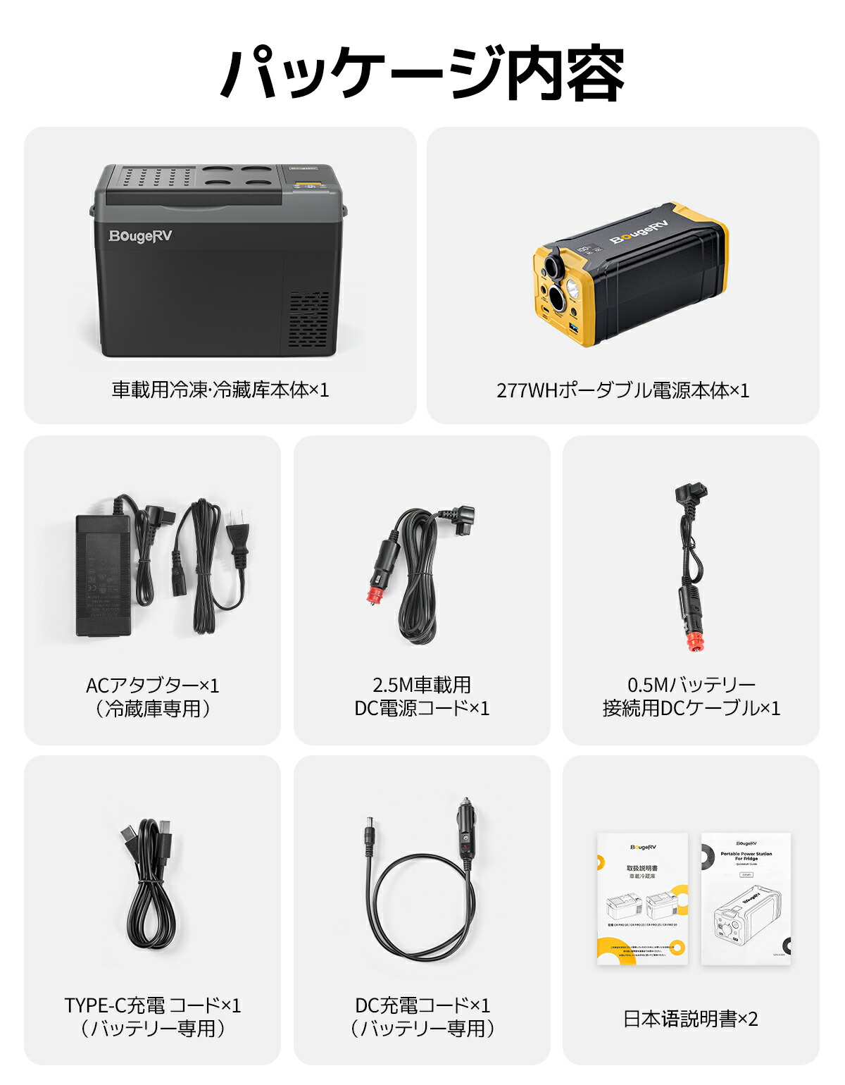 楽天市場】ss限定10倍PT【277Whバッテリー付き＆急速冷凍】BougeRV