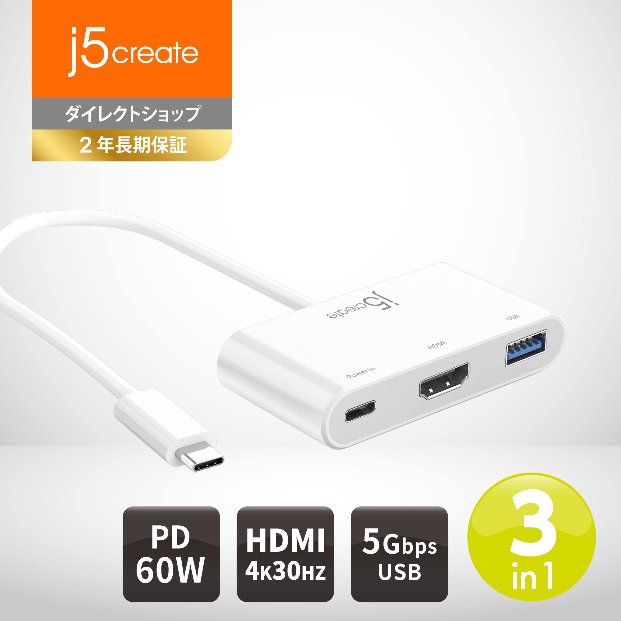楽天市場】j5 create USB-C to 4K HDMI & USB3.0 & Power Delivery 60W