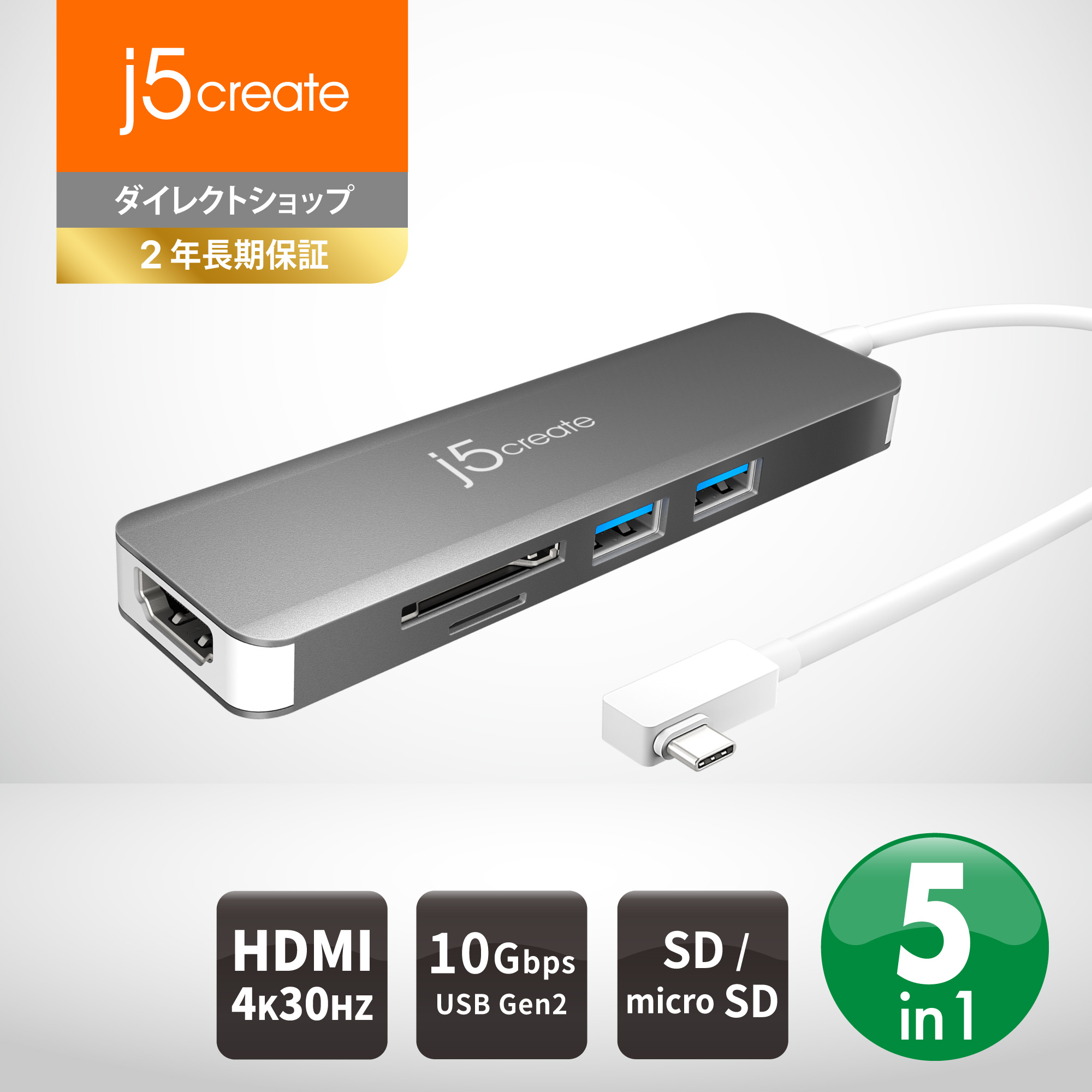 楽天市場】j5 create USB Type-C 3.1 Gen2 SUPERSPEED+ ミニドック