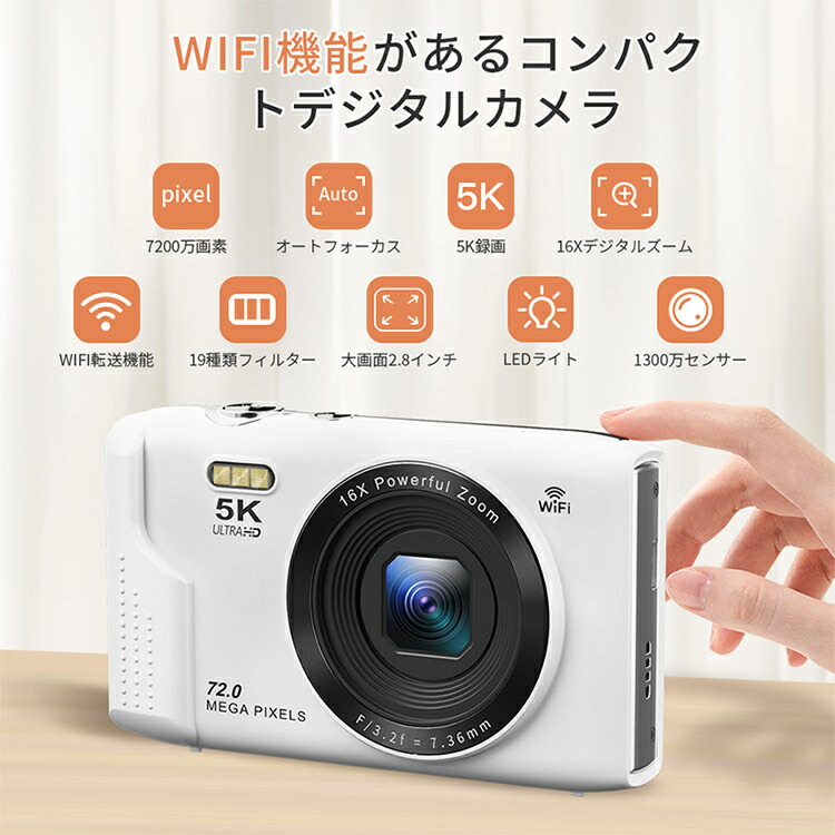 楽天市場】＼楽天スーパーSALE！限定割引／デジカメ WIFI対応 デジタル