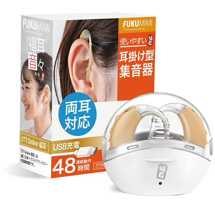 楽天市場】集音器 耳掛け型 両耳用 2個セットUSB充電 耳掛け型 集音器