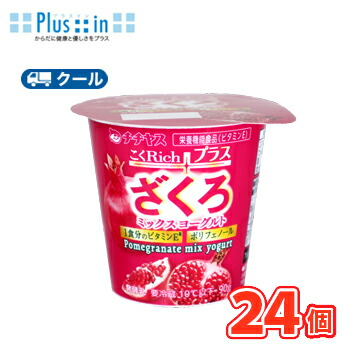 楽天市場】リッチヨーグルトの通販