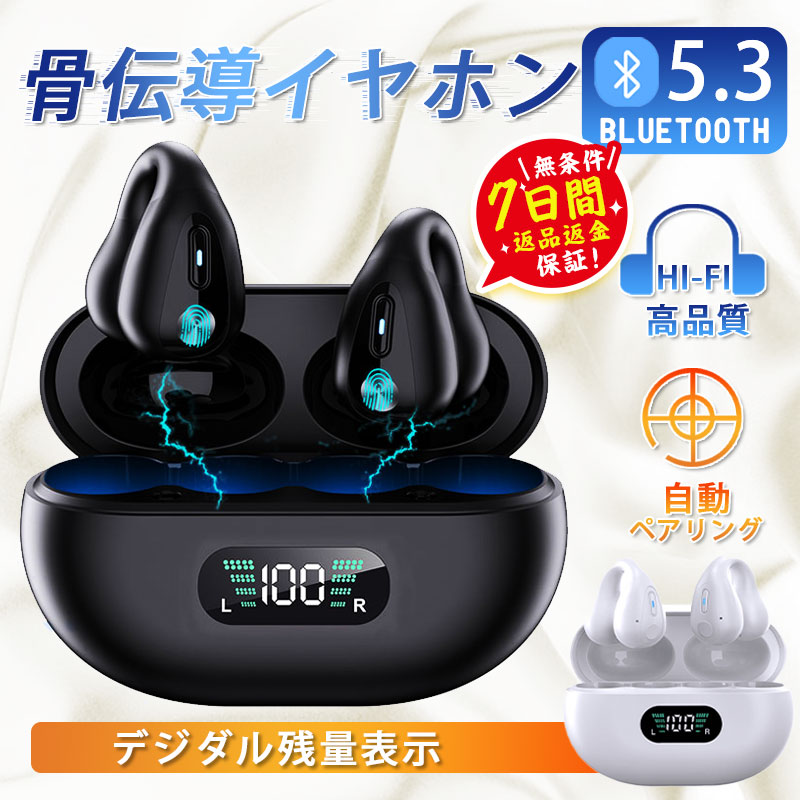 楽天市場】【即納】骨伝導イヤホン ワイヤレスイヤホン 片耳/両耳