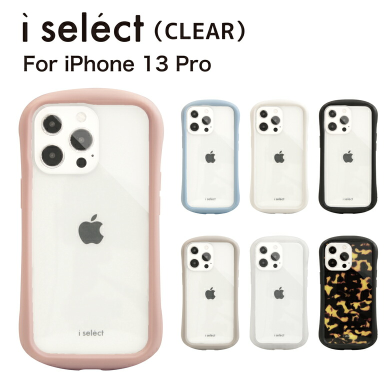 楽天市場】(SSクーポン配布中) i select clear iPhone 13 Pro クリア