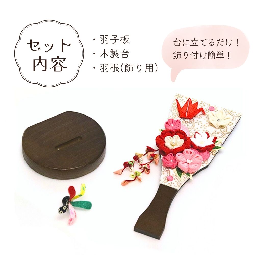 楽天市場】【条件達成でポイント3倍】 【レビュー特典あり】 羽子板 初