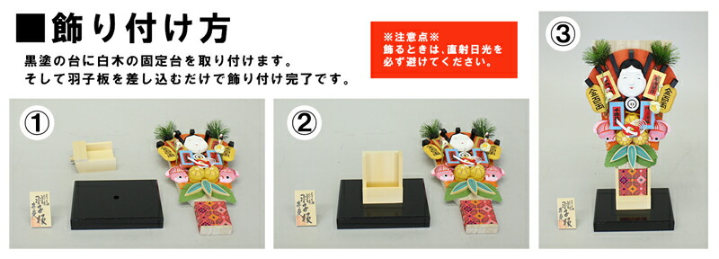 楽天市場】【条件達成でポイント3倍】 愛媛 伊予一刀彫 縁起物 羽子板