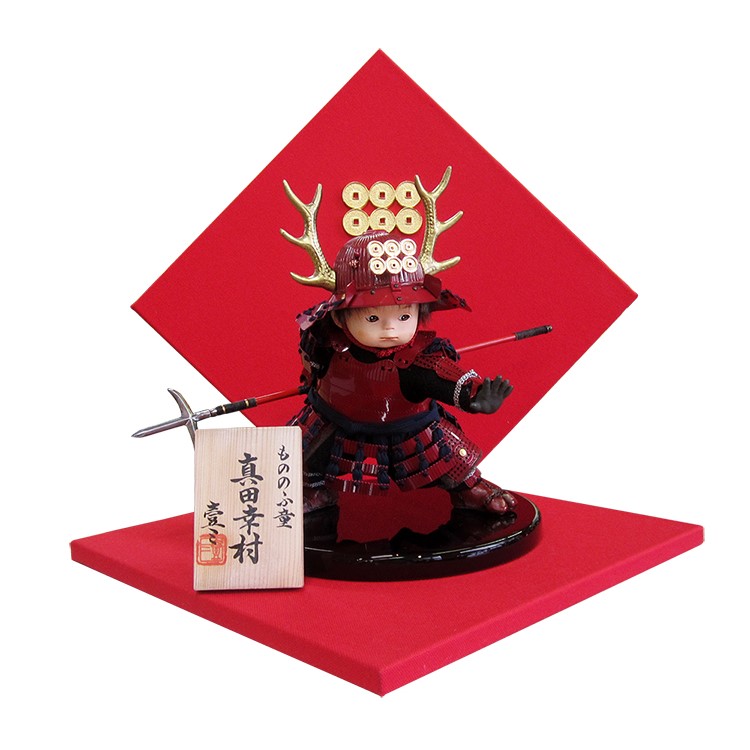 楽天市場】【条件達成でポイント3倍】 真田幸村 五月人形 壹三 子供