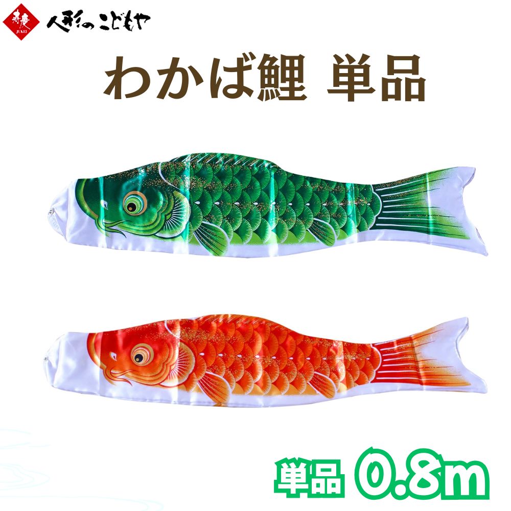 楽天市場】【5日P最大10倍！最大2000円クーポン】 鯉のぼり こいのぼり