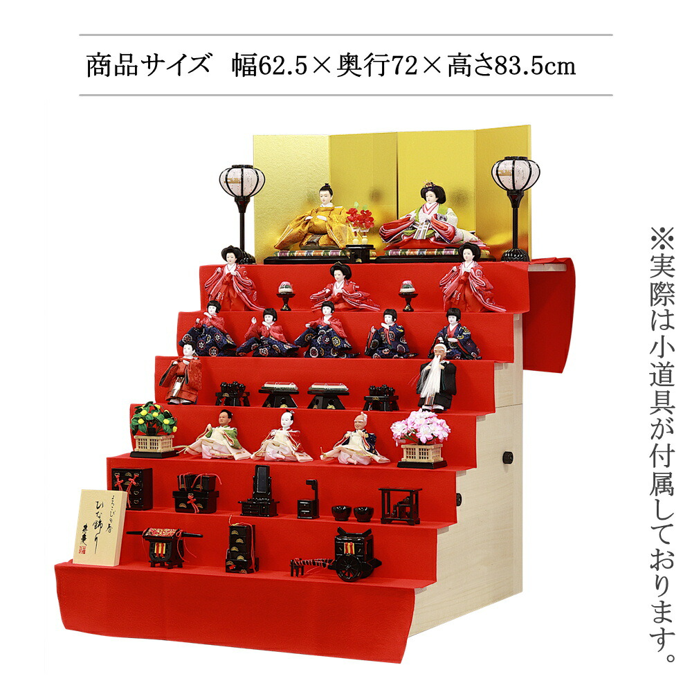 楽天市場】【条件達成でポイント3倍】 【購入特典あり】 雛人形