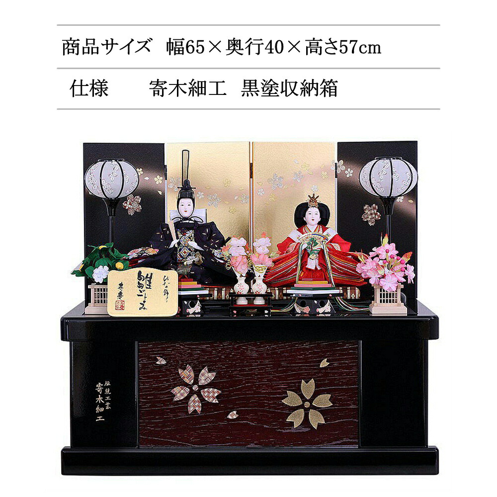 楽天市場】【条件達成でポイント3倍】 雛人形 収納飾り 衣裳着人形