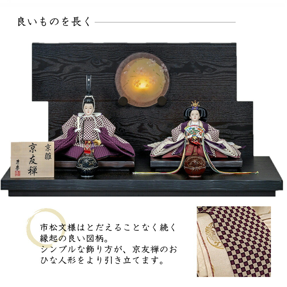 楽天市場】【条件達成でポイント3倍】 【購入特典あり】 雛人形