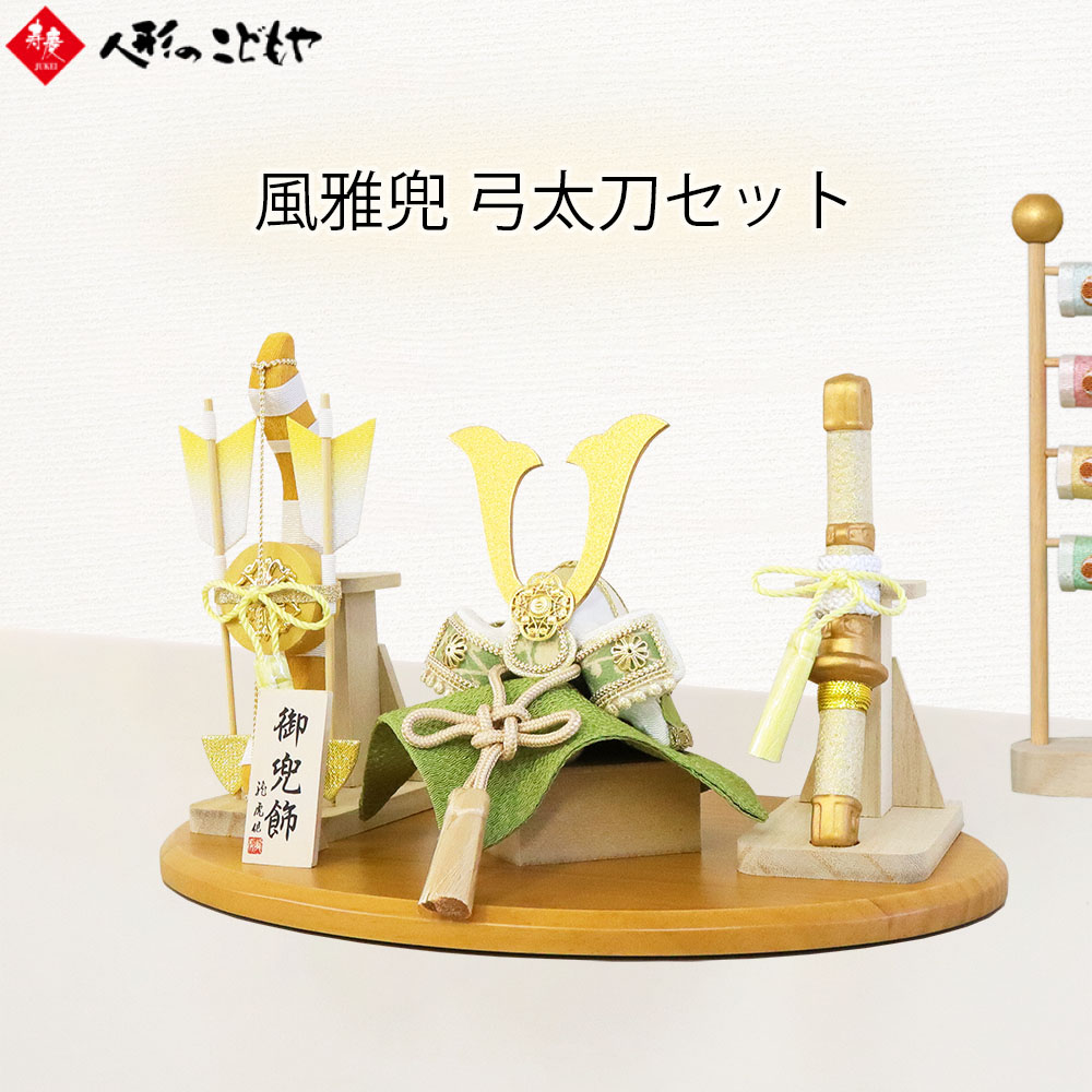 楽天市場】【条件達成でポイント3倍】 五月人形 兜飾り リュウコドウ