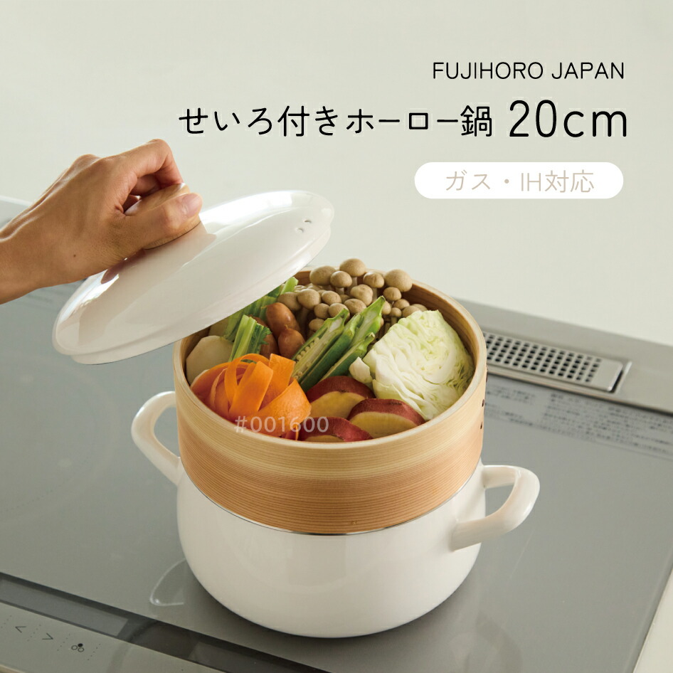 楽天市場】【送料無料 】 蒸し鍋 カラード タジン鍋 19cm 1〜2人用