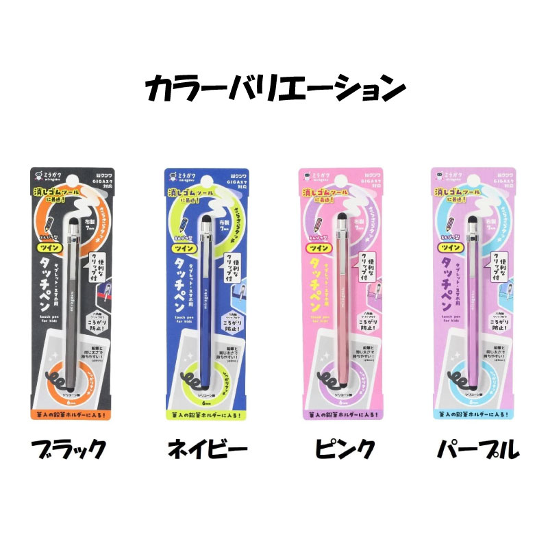 楽天市場】クツワ ミラガク ツイン タッチペン パープル スマホ