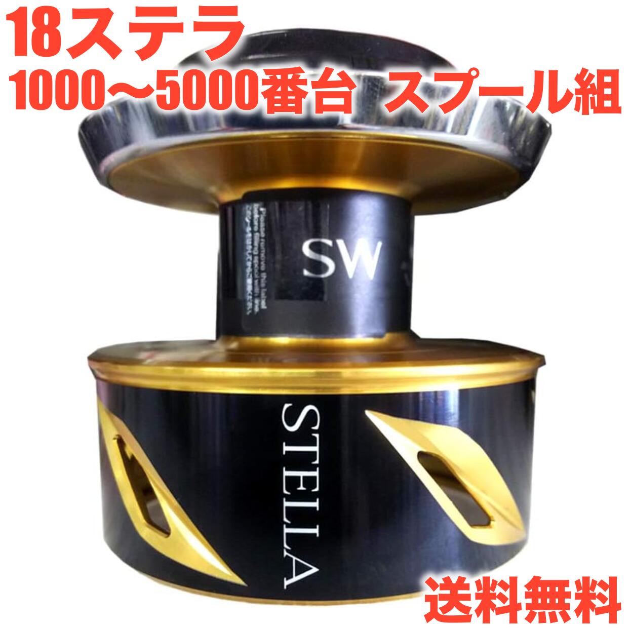 楽天市場】18 ステラ 2500s（その他｜リール）：フィッシング<スポーツ