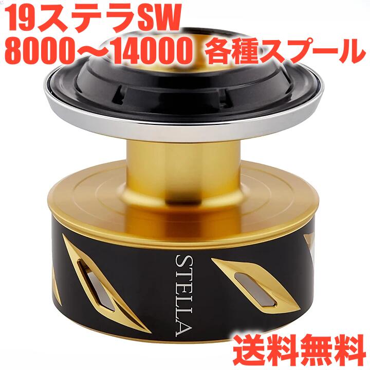 楽天市場】ステラsw 10000スプールの通販