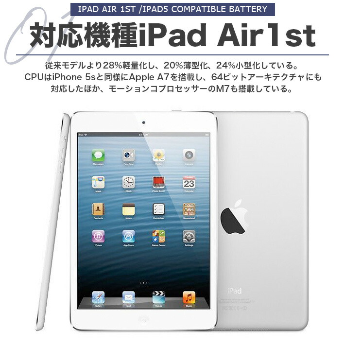 楽天市場】PSE認証品iPad Air 1st ipad5 A1474 1475 A1484 互換