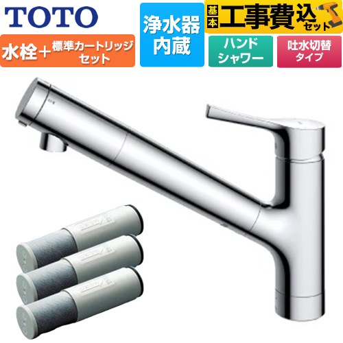 楽天市場】『在庫あり』 TOTO キッチン用水栓金具 TKS05302J GG