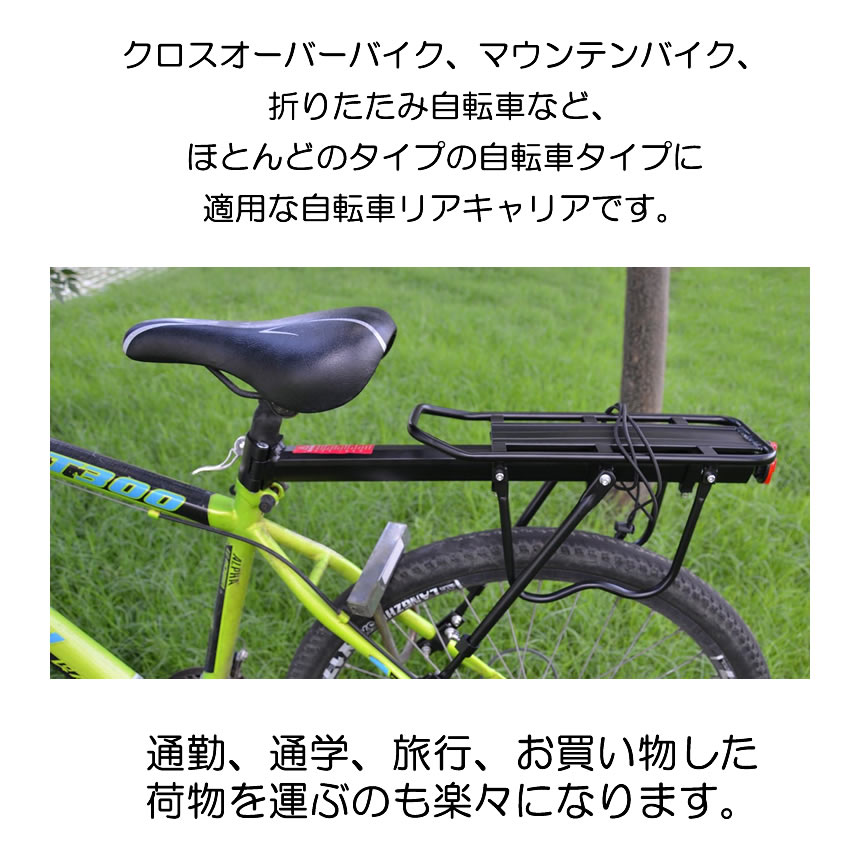 楽天市場】リアキャリア 50kg 自転車荷台 自転車用 荷台 サイクル