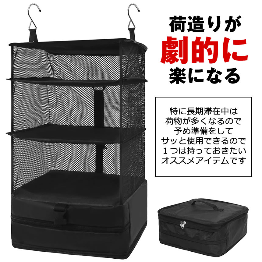 楽天市場】【取り出して掛けるだけ】 クローゼット トラベルポーチ