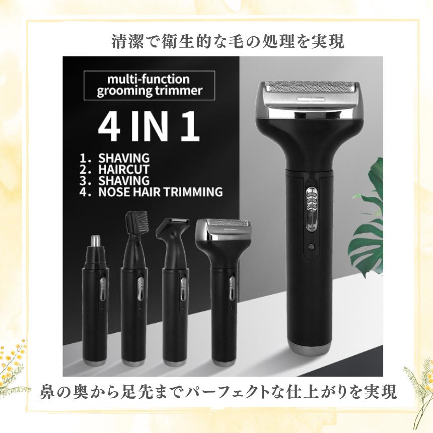 楽天市場】【これ一台で全身清潔にケア】 シェーバー 深剃り 電動 電気