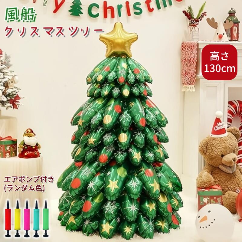 楽天市場】130cm（クリスマスツリー｜クリスマス）：パーティー
