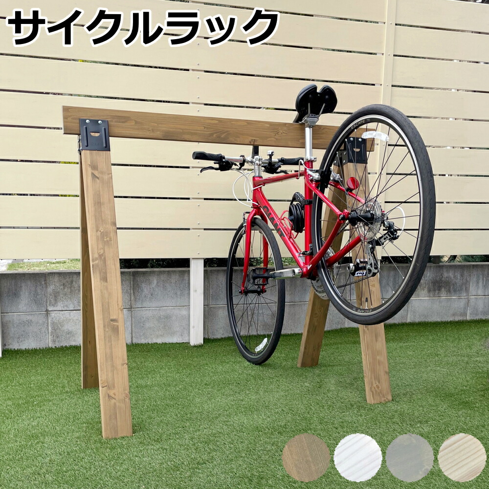 楽天市場】【最大1000円OFFクーポン!枚数限定】サイクルスタンド