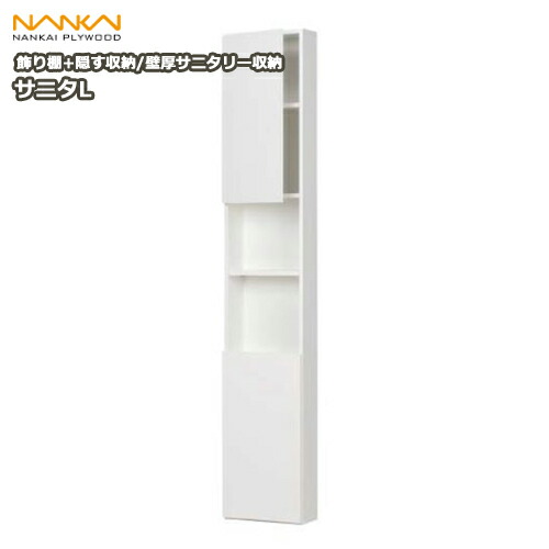 楽天市場】【全品対象200円OFFクーポン】サニタL・壁厚サニタリー収納