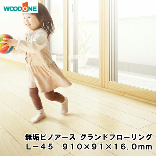 楽天市場】【全品対象200円OFFクーポン】無垢ピノアース グランド