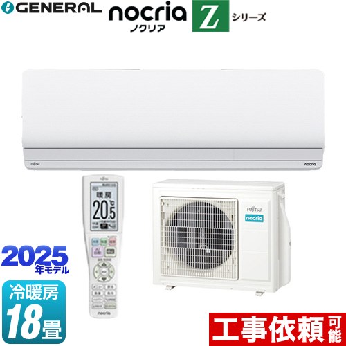 ノクリア エアコン20畳 Z」の人気商品一覧 | 安い商品を通販サイトから
