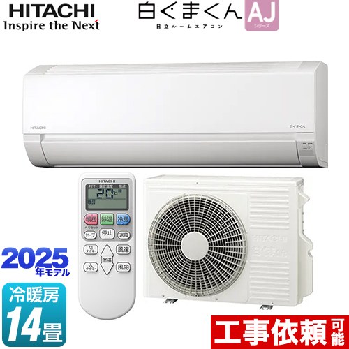 楽天市場】 [RAS-AJ4025S-W] 白くまくん AJシリーズ 日立 ルーム