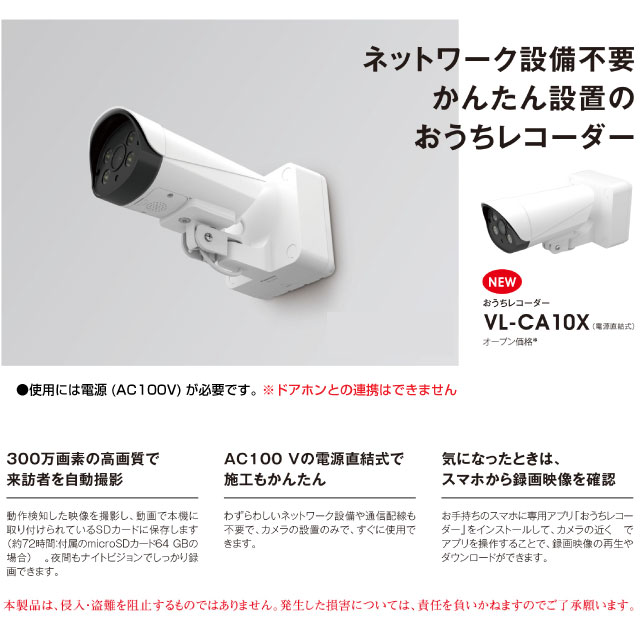 楽天市場】【在庫あり・無料保証付】[VL-CA10X] 屋外レコーディング