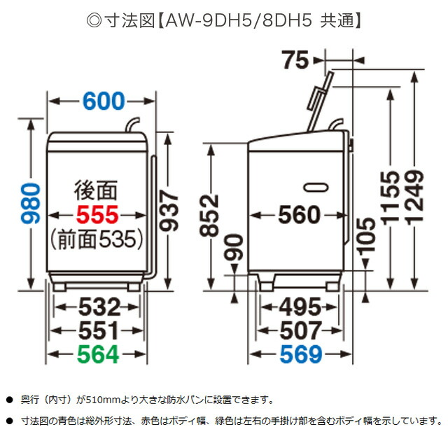 楽天市場】[AW-8DH5-W] ZABOON 東芝 洗濯機 全自動洗濯機 インバーター
